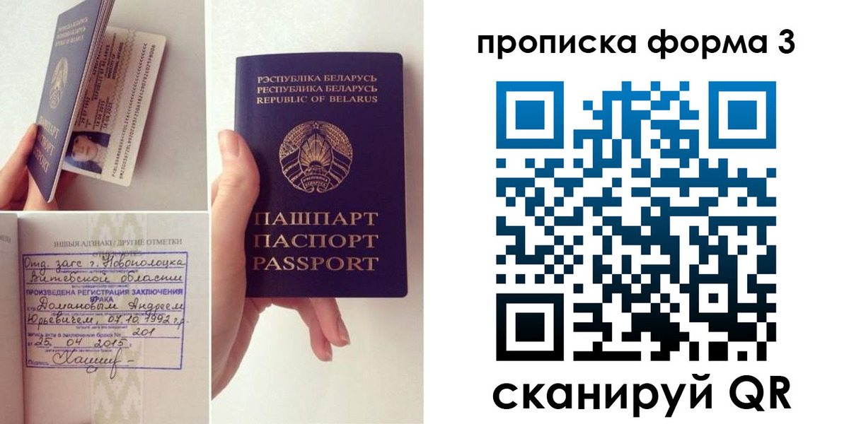 регистрация для дет. сада в Московской области